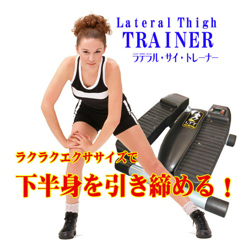 ���e�����T�C�g���[�i�[ �_�C�G�b�g